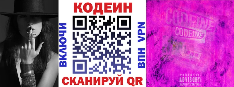 где купить   Макарьев  Кодеин Purple Drank 