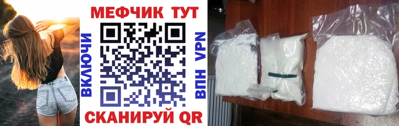 где купить наркоту  Макарьев  МЯУ-МЯУ мука 
