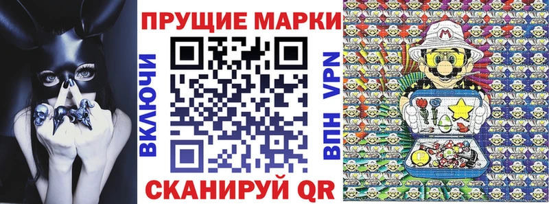 Марки N-bome 1,8мг  Макарьев 